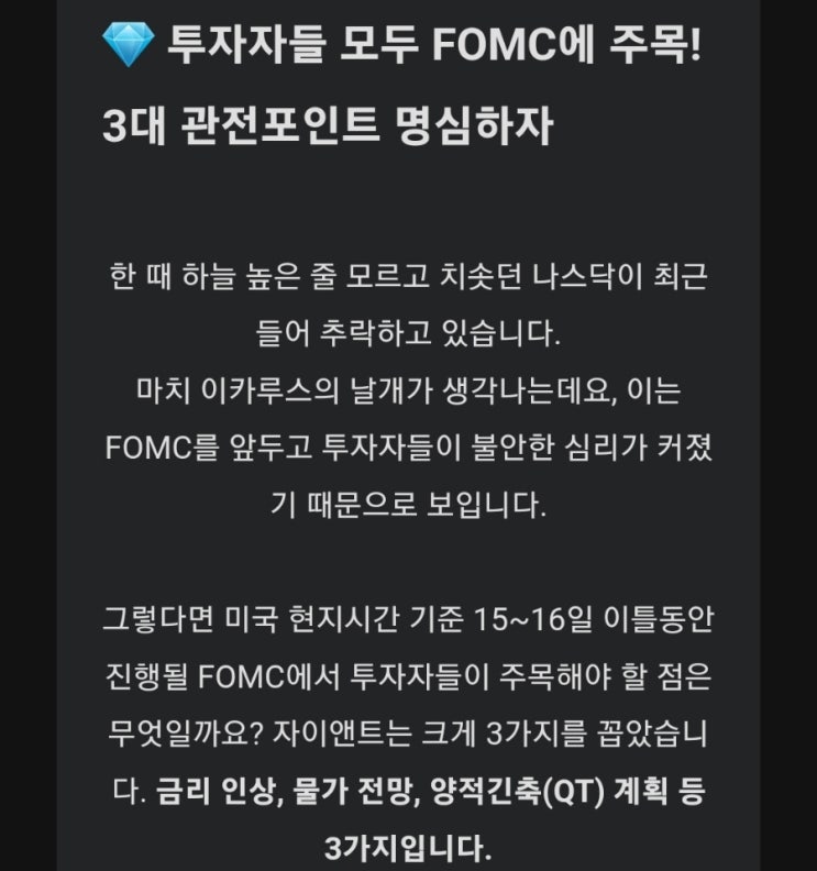  5분만에 읽는 돈되는 뉴스(2022.3.16.)