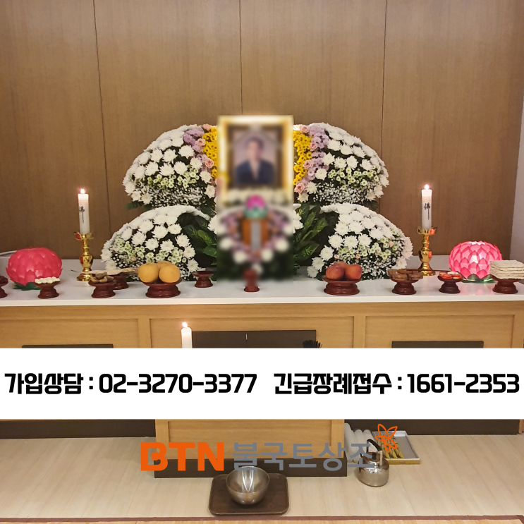 함백산추모공원장례식장, 연화대렴으로 마무리 한 후기