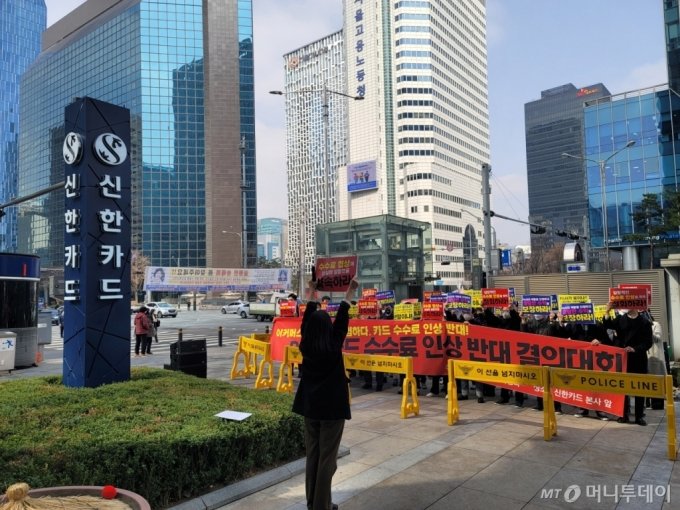 온라인쇼핑몰도 주유소 사장님도 뿔났다…'카드 수수료 분쟁' 왜? 온라인쇼핑몰도 주유소 사장님도 뿔났다…'카드 수수료 분쟁' 왜?