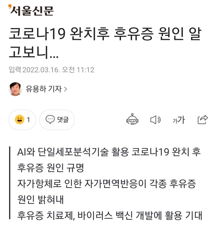  코로나 후유증 원인, 드디어 밝혀졌다! - 더 이상 걱정할 필요 없는 코로나, 오미크론 후유증!