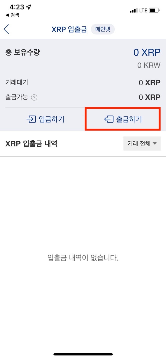 바이비트 거래소 입금, 출금 방법 설명 : 네이버 블로그