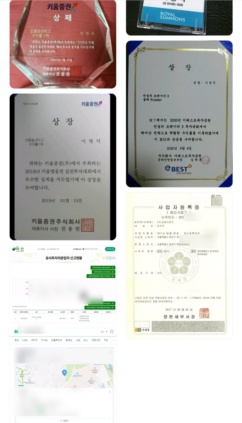 긴급공지]저희 회사명(로얄서먼즈)을 사칭해 투자하라는 사기꾼이 있습니다. 절대 속아 투자금 입금하지 마세요! (유한회사 사기주의보-  유한회사하디, 유한회사스카이, 에이치에이유한) : 네이버 블로그