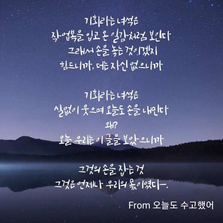  기회라는 녀석은.. 오늘은 진짜 힘든데..