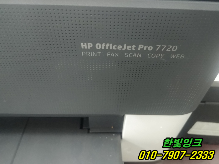인천 남동구 구월동 HP7720 HP7740 무한잉크 프린터수리 카트리지 문제 무한칩 교체 설치 점검 및 as 인천 남동구 구월동 HP7720 HP7740 무한잉크 프린터수리 카트리지 문제 무한칩 교체 설치 점검 및 as