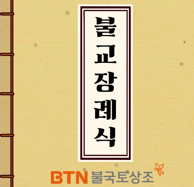  가족추모공원으로 정성을 다해 모십니다!