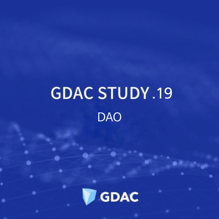 GDAC STUDY 19. DAO