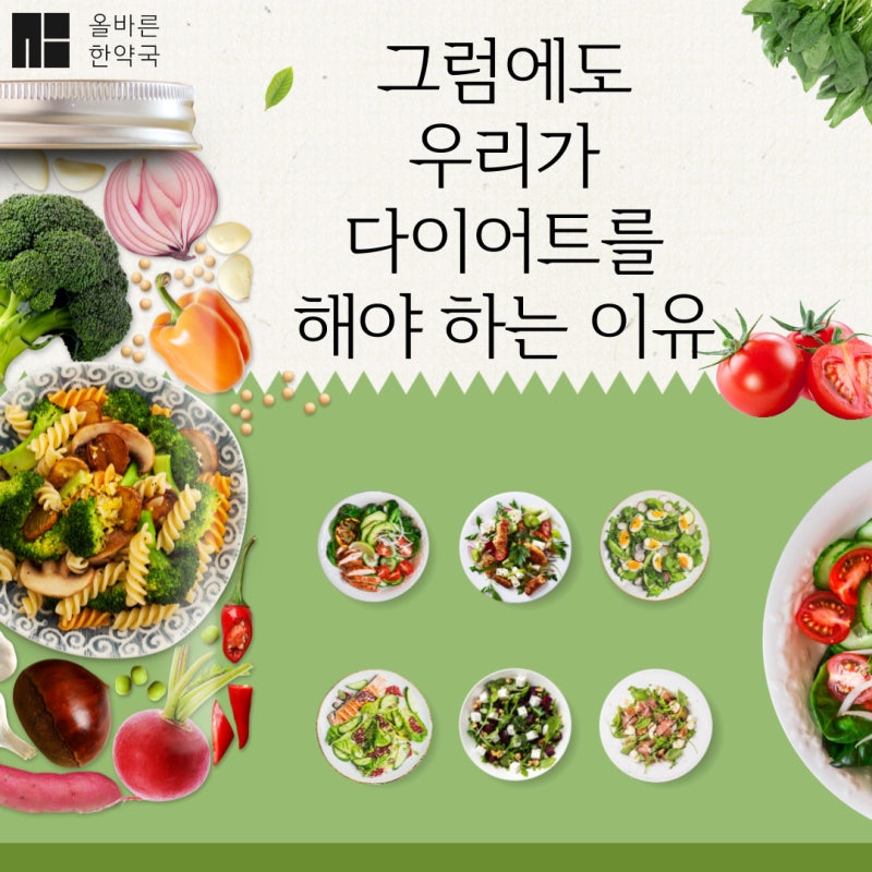 [김포 일산 강화 인천 다이어트 한방] 30kg 감량 비법 OOO.