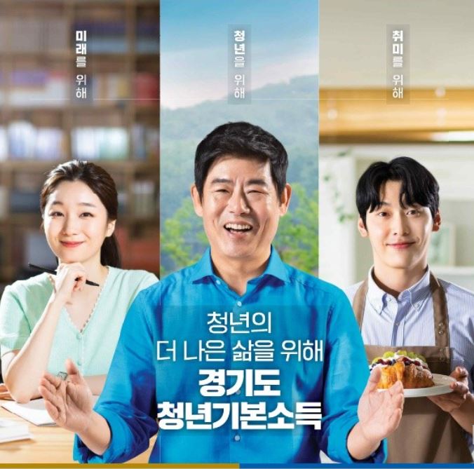  2022년 1분기 경기도 청년기본소득 신청 대상 조건 지급일 사용처는?