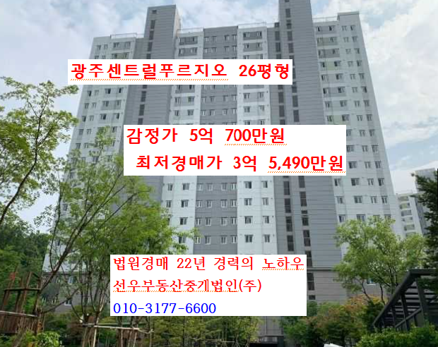  광주시 쌍령동 광주센트럴푸르지오 26평형