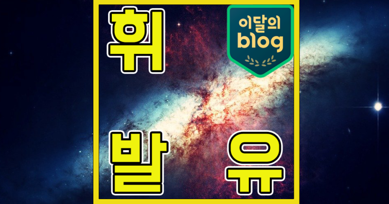 〔휘발유 가격 비교 가장〕, 싼 곳 주유소 찾기 서울 인천 부산 울산 자동차 연비 오피넷 기....