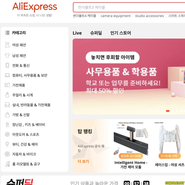  알리익스프레스 배송 바뀌었군? 맘대로 합배송도 해주네요ㅋㅋ