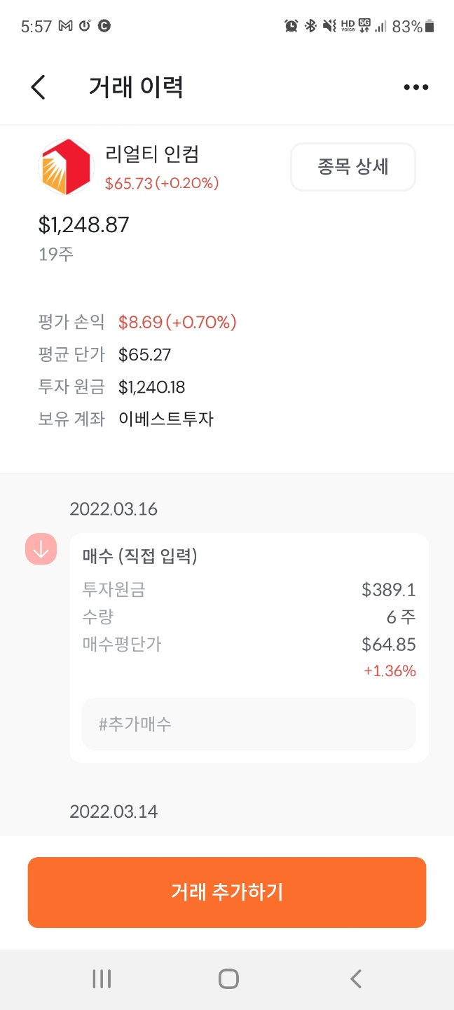  리얼티인컴 배당금 100주 모으기 도전!(2022년 03월 17일 기준)