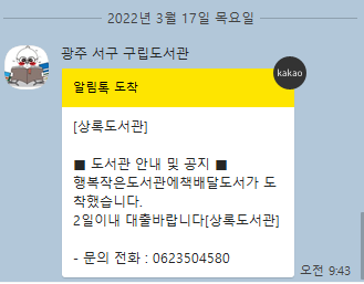  초등 2학년 도서관 책 대여, 학습만화와 글 책 독서 병행하기 계획