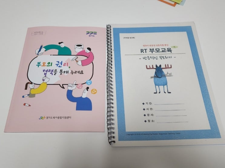 부모RT 반응성상호작용 교육1회차, 무발화보다는