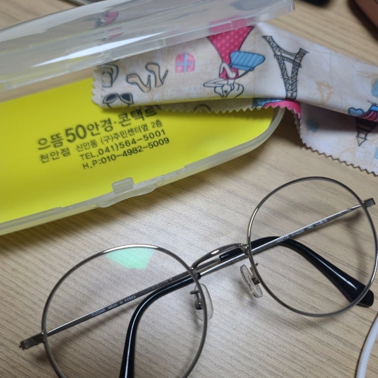 천안 신부동 안경 으뜸50안경 블루라이트+변색렌즈