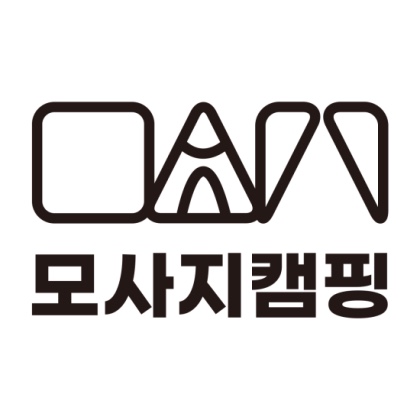  모사지캠핑 캠핑용품 전문 스토어 텐트 타프 캠핑의자 캠핑테이블 침낭 매트 랜턴 감성캠핑용품 폴라리스 모닥