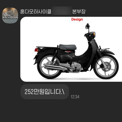  2022 슈퍼커브 110 발매, 가격정보