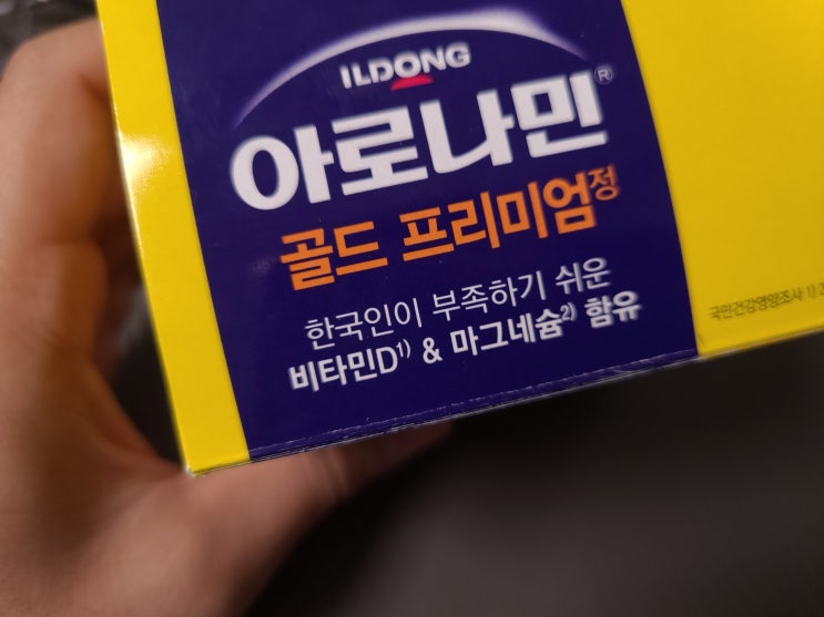  여성·남성 피로회복제 비타민B 아로나민골드 프리미엄