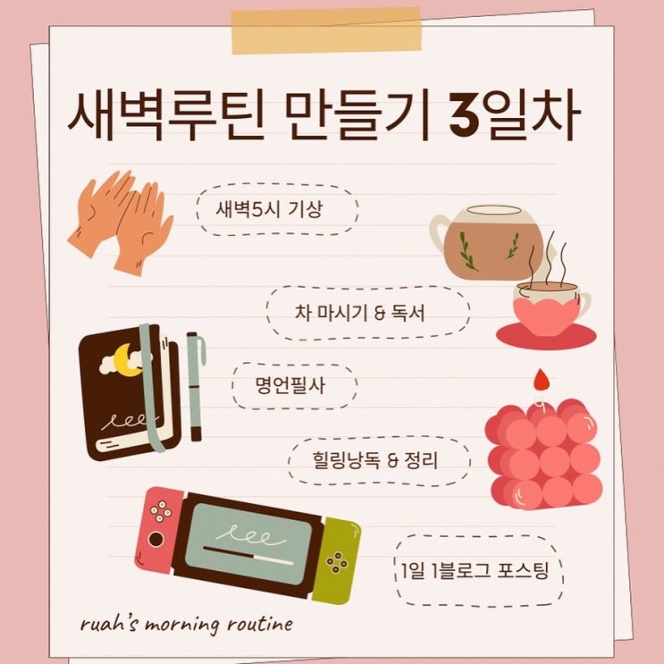  잃어버렸던 나를 찾아가는 중입니다