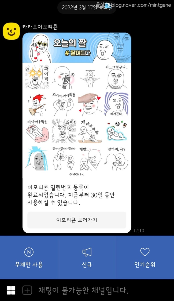  글로 카카오톡무료이모티콘 이벤트 (03.14~)