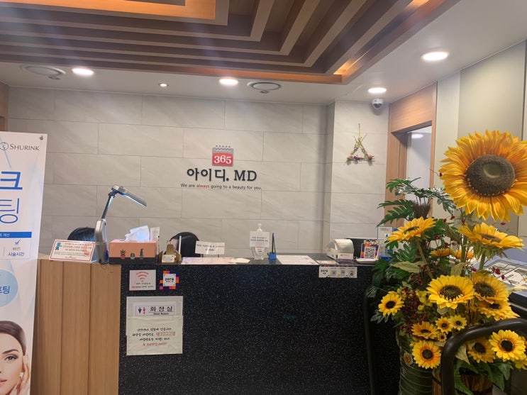 365 아이디의원(피부과) 사마귀 제거 365 아이디의원(피부과) 사마귀 제거