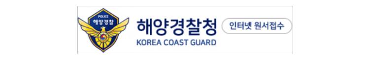  해양경찰 채용 (2022 해경 필기 실기 면접 시험일정 인원 월급)