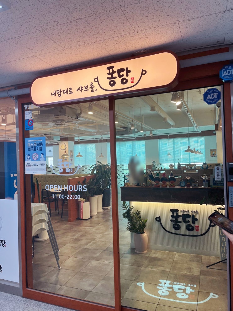  조치원맛집  너무 많아서 다 못먹어  무한리필 샤브 "퐁당"