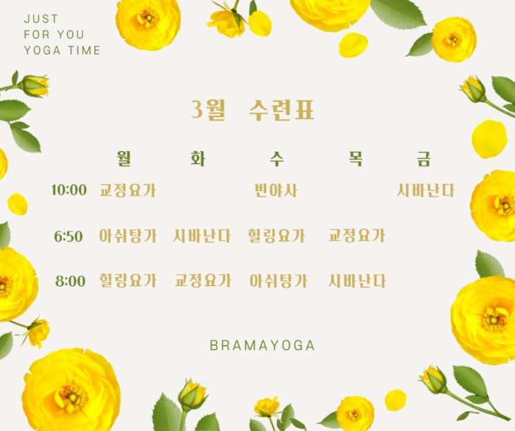  22.03 수련표