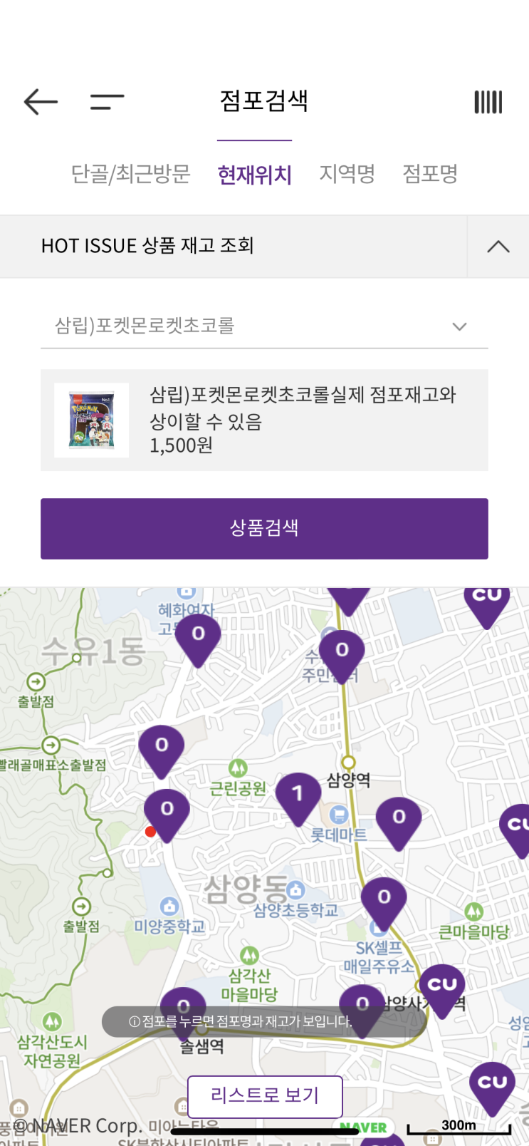  포켓몬빵 너 먹을 수 있는거냐