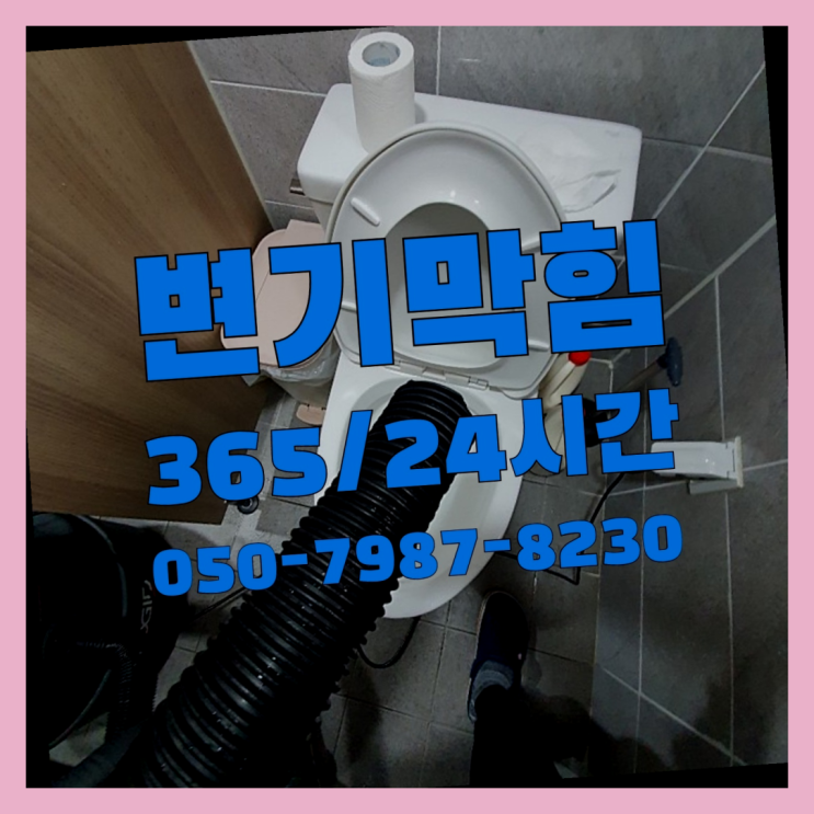  <긴급출동> 싱크대교체 ?배관막힘 365일 24시간 출장  정보 더 찾아보기