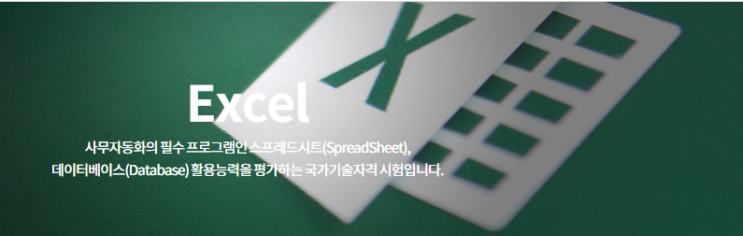  인천컴활모스학원후기[컴활에대한 모든.TIP][모스쉽다쉬워!!]