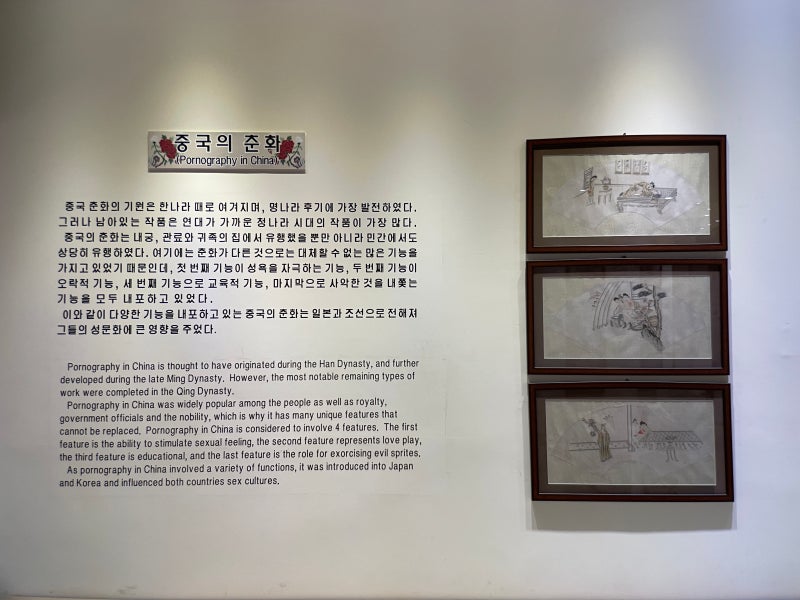 춘화 삼국지, 한중일 춘화의 차이점. : 네이버 블로그