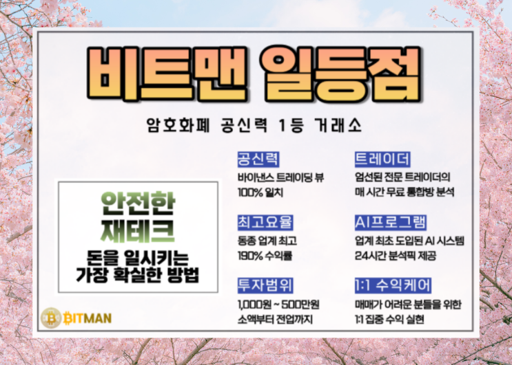 마진거래로 안전하게 월급 굴리기 부수입 끝판왕