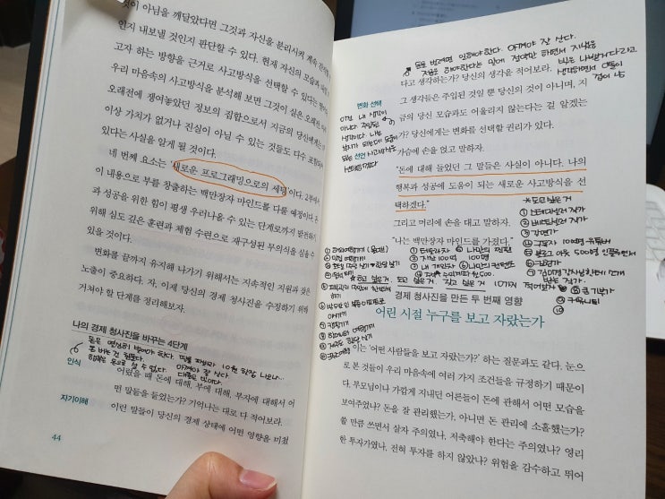  의식성장대학 3번째 후기