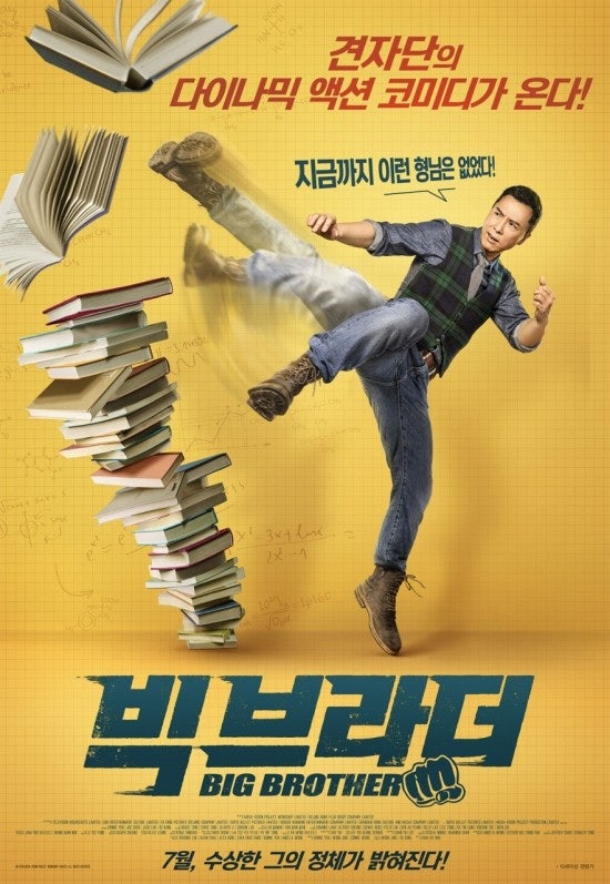 견자단의 '빅브라더', 좋은 어른의 조건을 액션으로 말하는 감동 영화