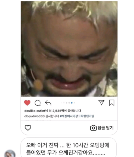 [유병재짤/유병재인스타짤/유병재인스타웃긴짤/잇샛노랑짤/10시간오뎅탕에들어있던무가짤/....