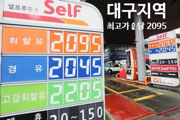  지입차주 초비상!! 곧 경유값이 휘발유값 추월할 듯