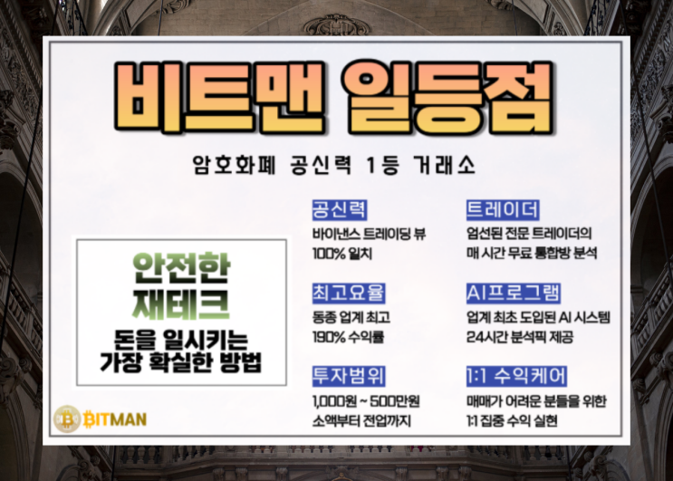 종잣돈을 굴리기 위한 마진거래 재테크 방법