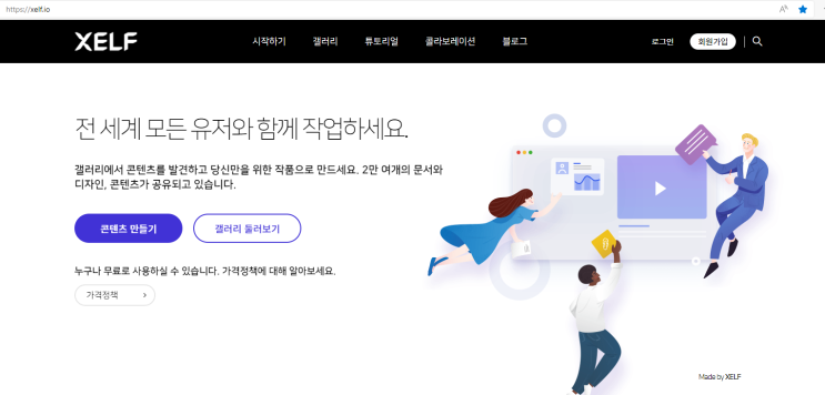  무료 디자인 편집도 웹에서 할수있는 방법이 있다! 무료디자인프로그램