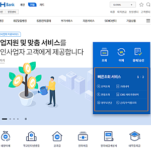 농협기업인터넷 뱅킹 공인인증서 발급 및 갱신 방법