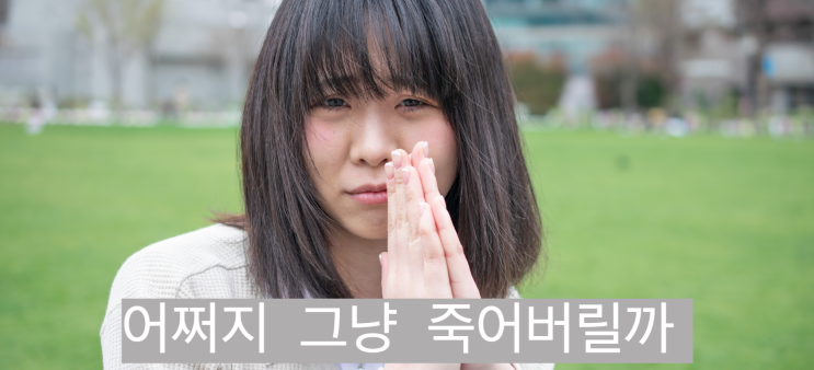 비즈니스 일본어메일 :진짜 잘못했을 때 사과하는 법