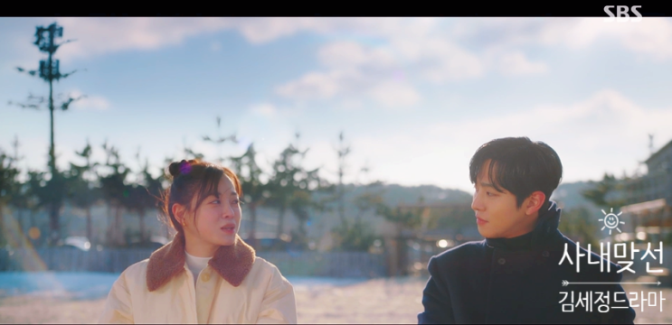  [드라마] 사내맞선, 한효섭 김세정  드라마 재밌네요~