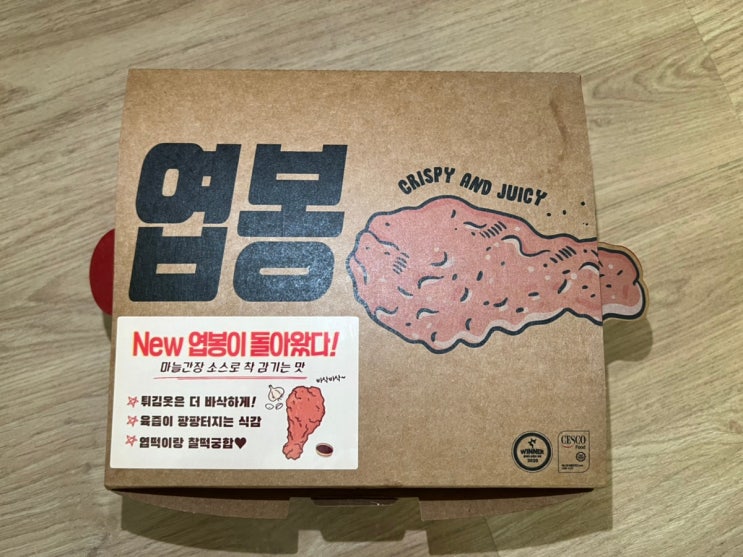  오늘의 먹부림 엽봉+엽기로제오뎅+계란죽