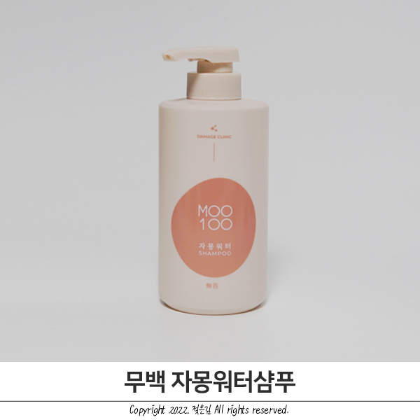 무백리뉴얼 자몽워터샴푸 자몽향에 반함! 무백리뉴얼 자몽워터샴푸 자몽향에 반함!