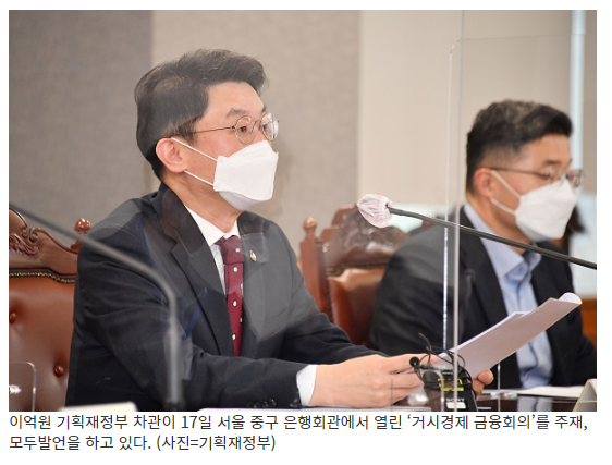 미 연준 금리 인상, 국내 금융시장 영향 제한적_정책브리핑