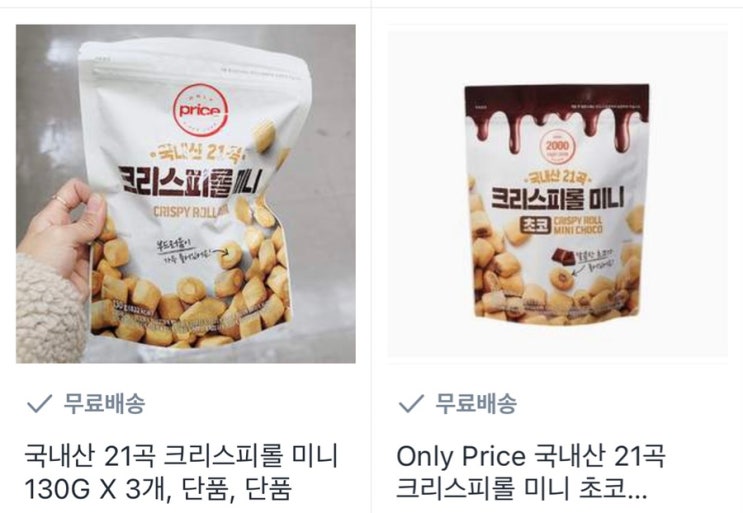  내돈내산 국내산21곡 크리스피롤 미니 오리지널/초코
