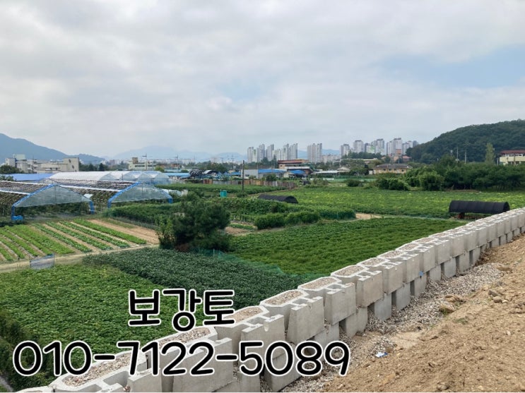  보강토