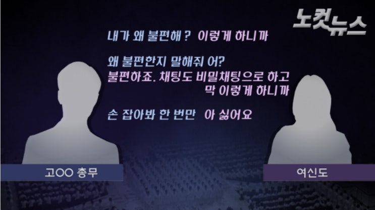 "신천지 가출자 대상 성폭력" 간부 6명 성폭력·은폐' 혐의 고발 당해