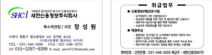  [1년 전 오늘] 채권압류 및 추심명령하는 방법