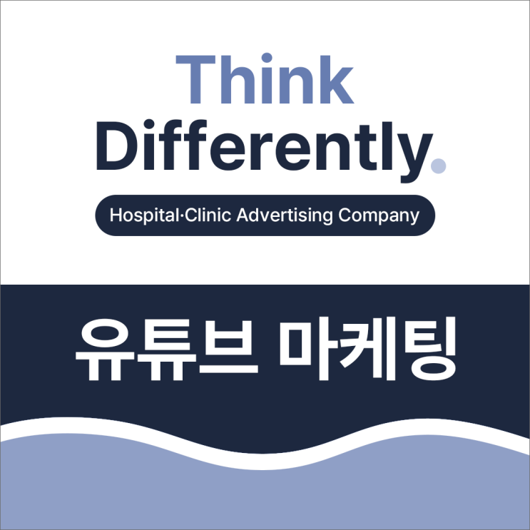  부산유튜브제작 유튜브 영상 콘텐츠 마케팅